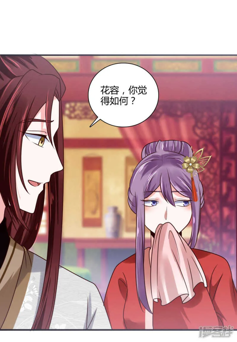 第35话 我不是那个意思 第27页