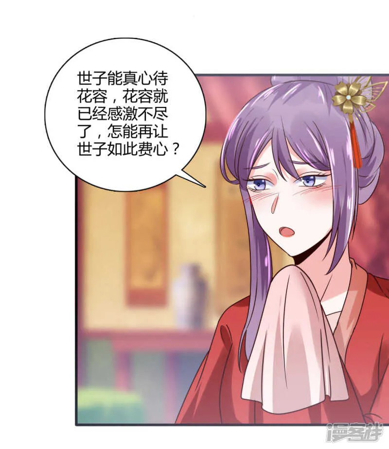 第35话 我不是那个意思 第28页