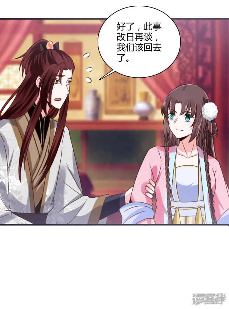 第35话 我不是那个意思 第32页