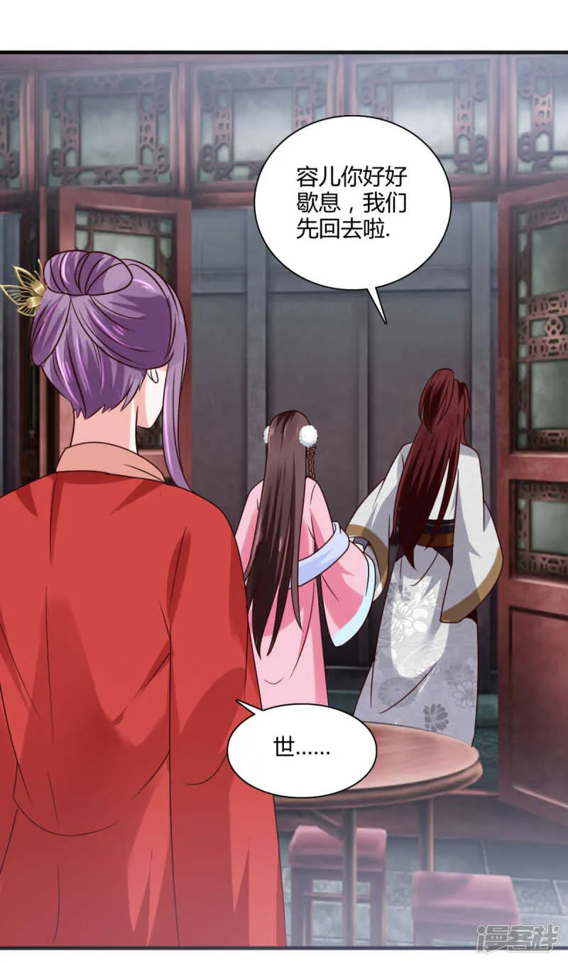 第35话 我不是那个意思 第33页