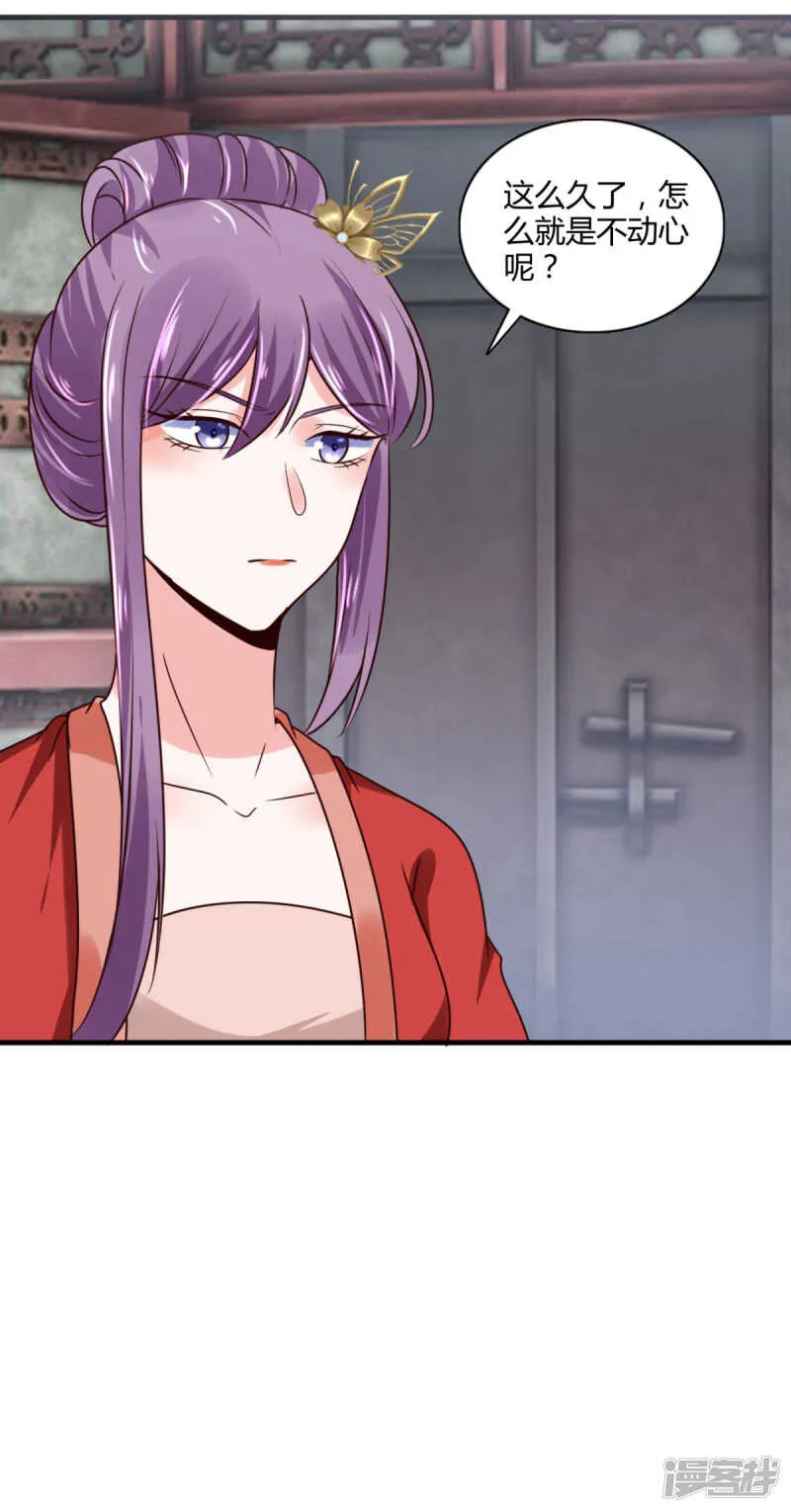 第35话 我不是那个意思 第35页