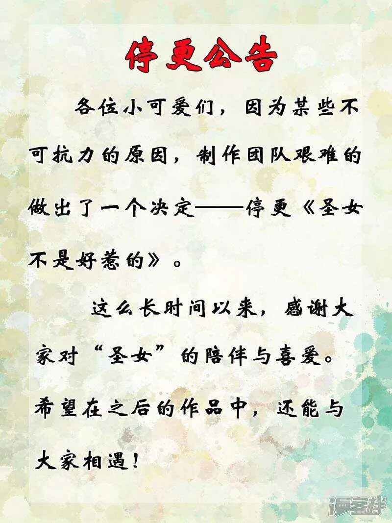 第35话 我不是那个意思 第36页