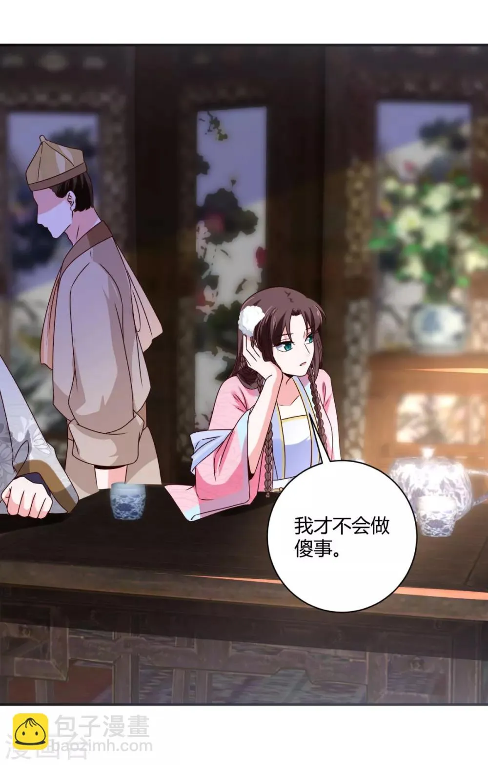 第34话 别让花容姑娘等急了 第2页