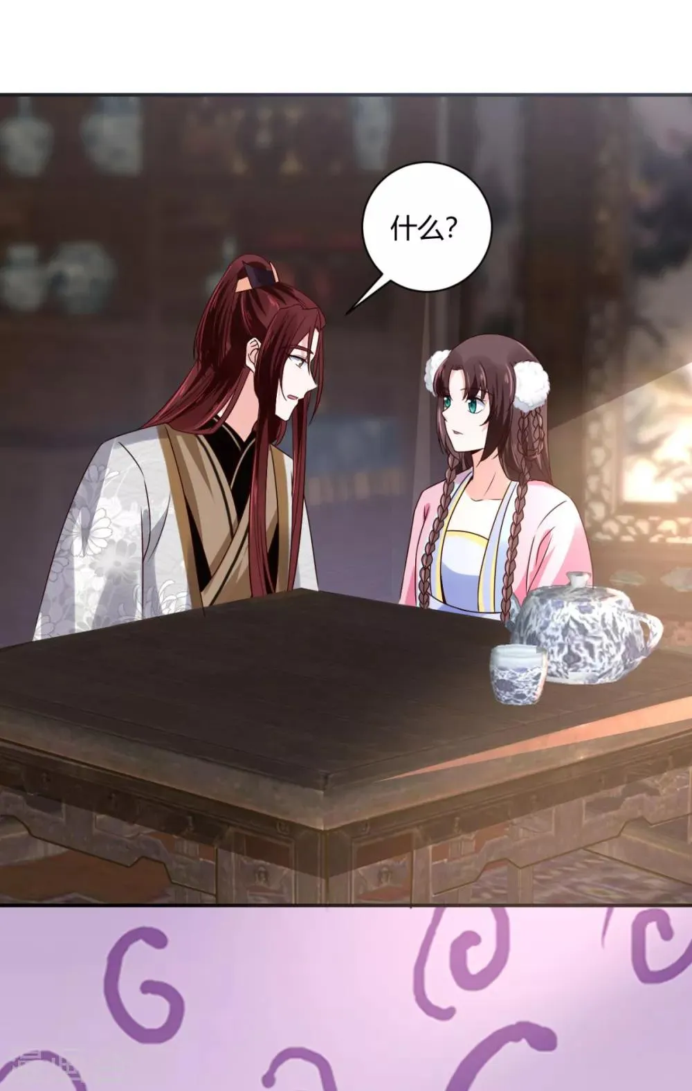 第34话 别让花容姑娘等急了 第3页