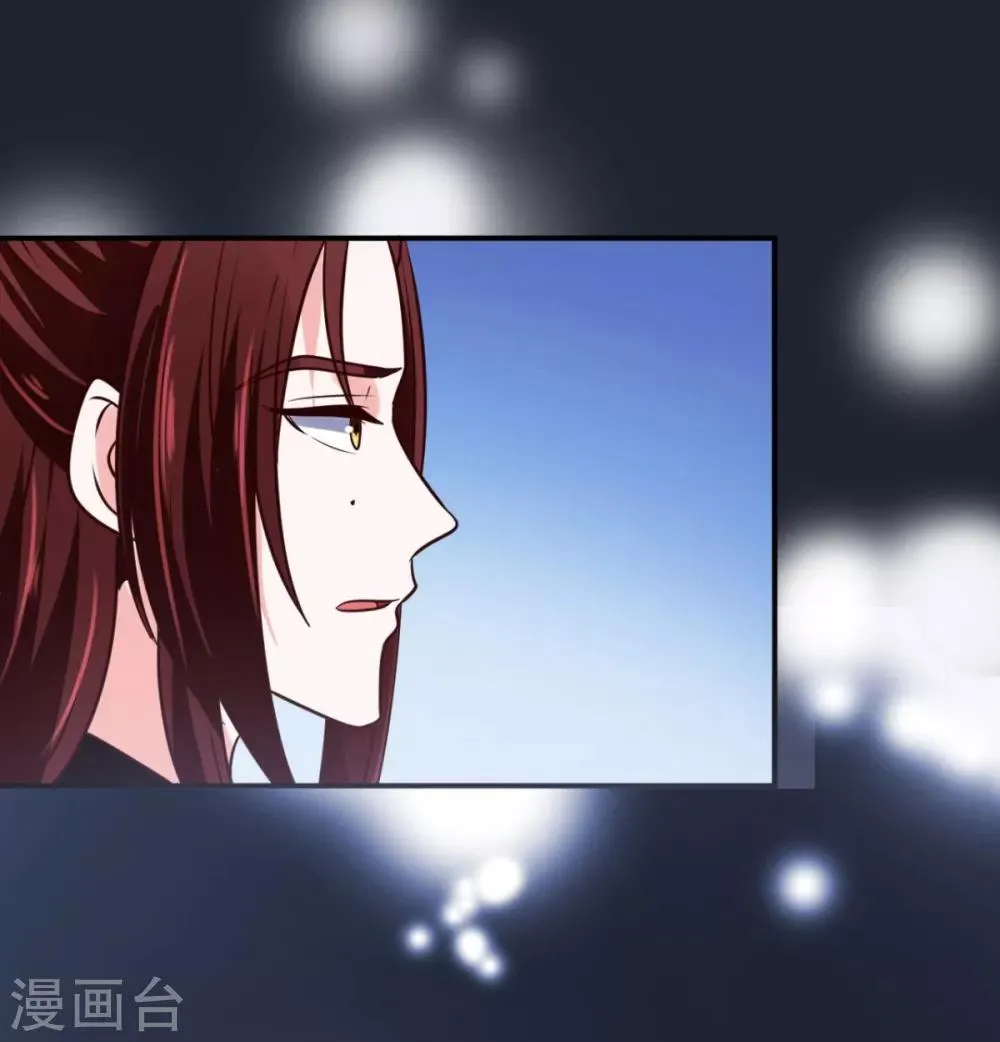 第34话 别让花容姑娘等急了 第9页