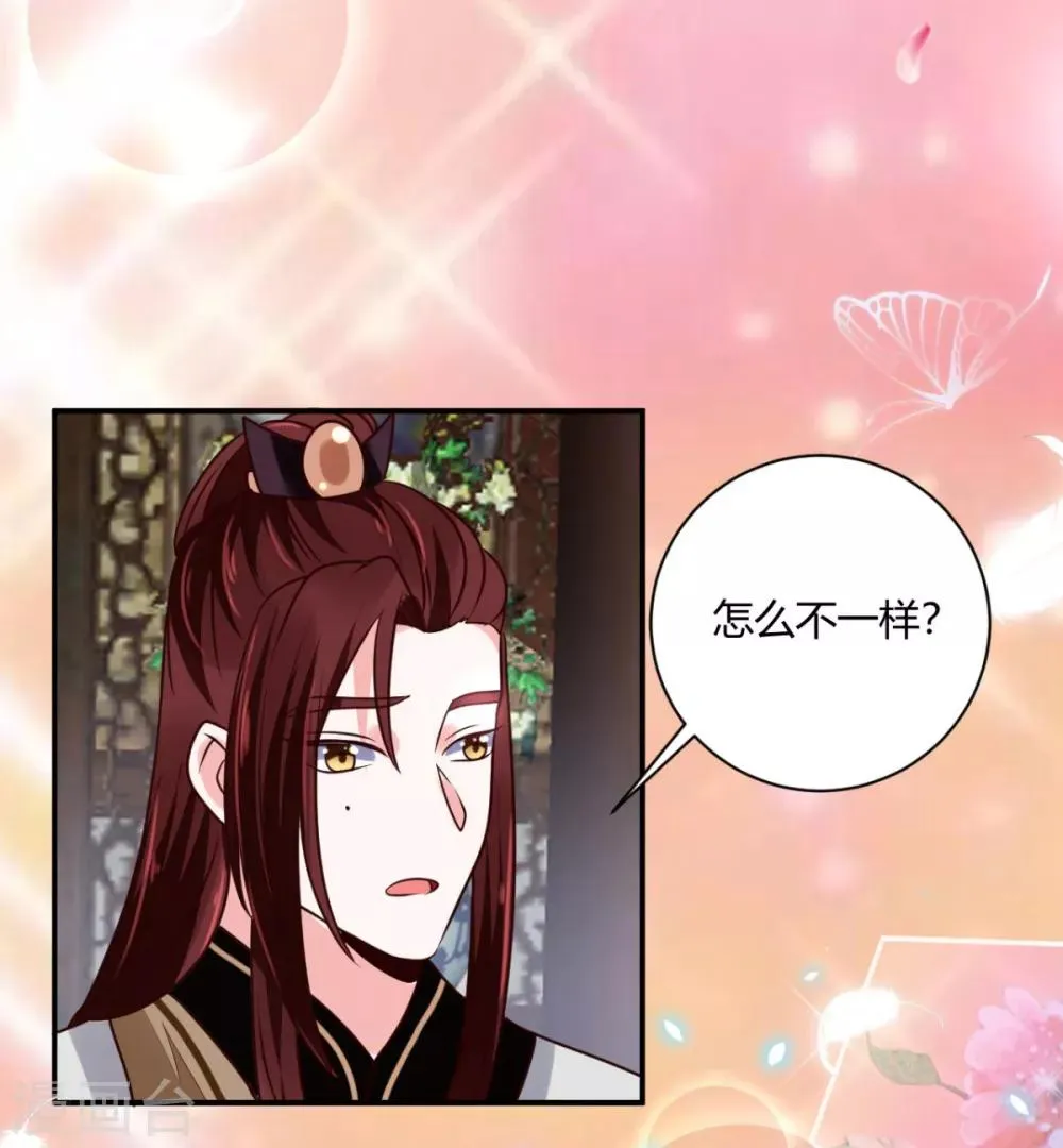 第34话 别让花容姑娘等急了 第12页