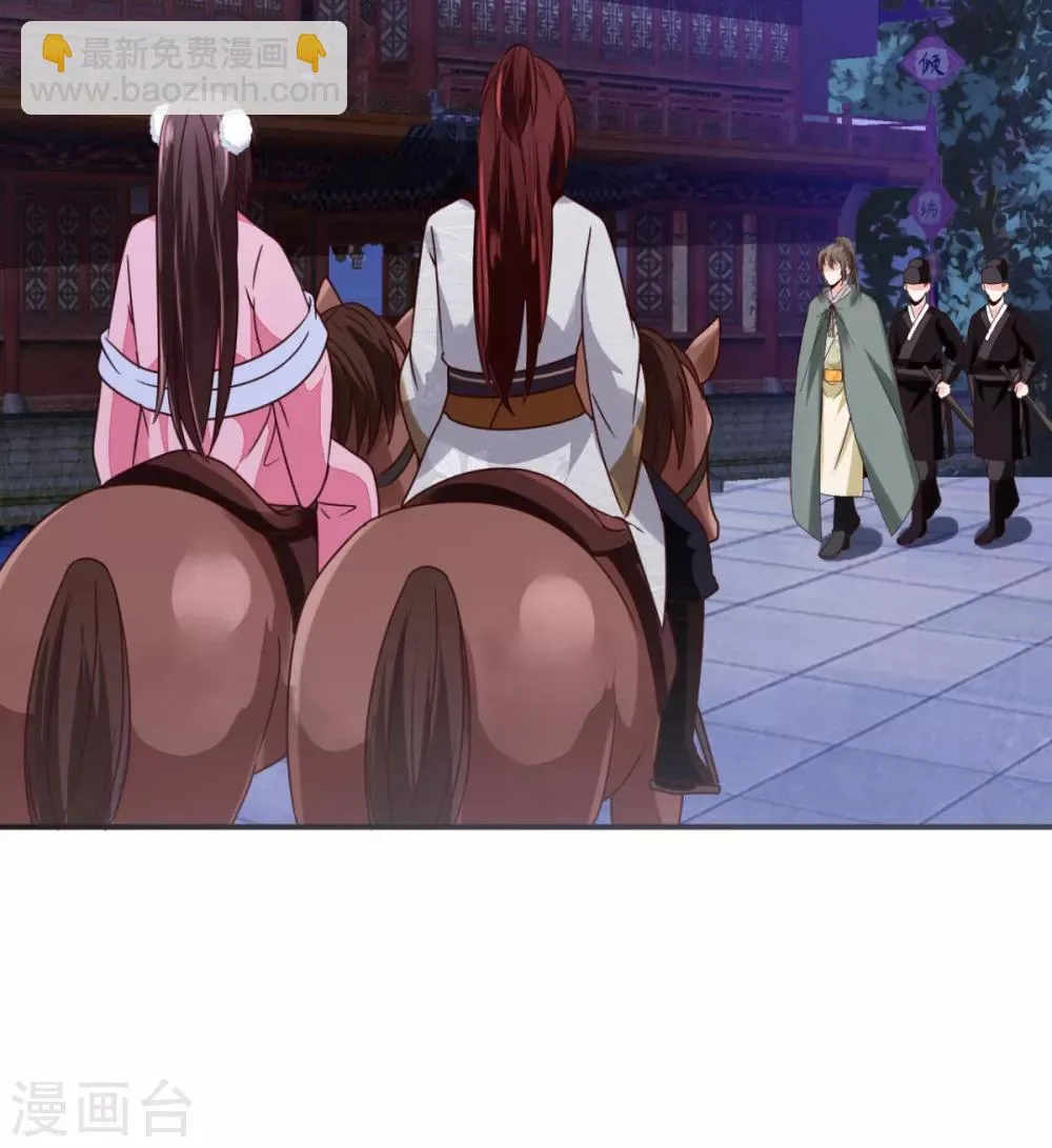 第34话 别让花容姑娘等急了 第25页