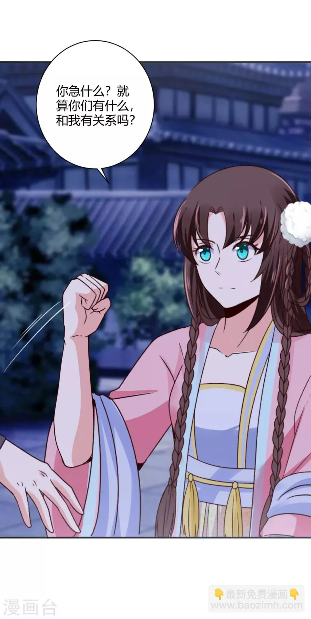 第34话 别让花容姑娘等急了 第34页