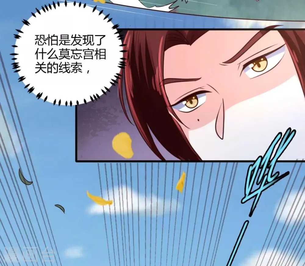 第33话 和我有什么关系 第4页