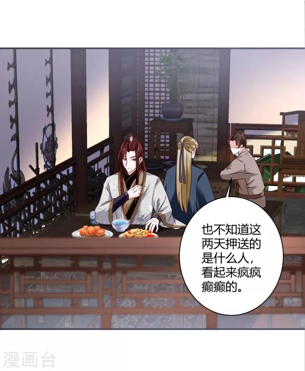 第33话 和我有什么关系 第7页