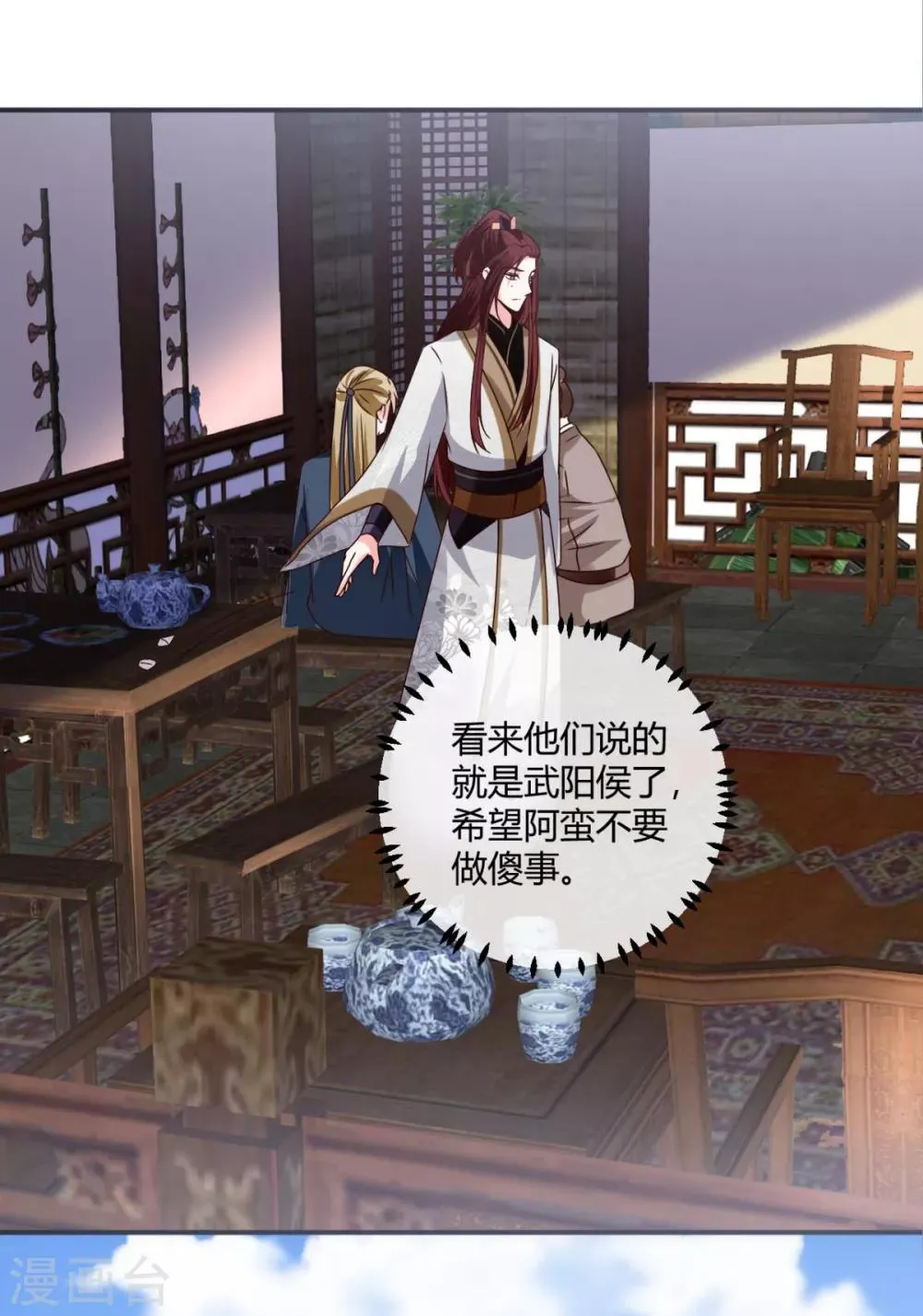 第33话 和我有什么关系 第8页