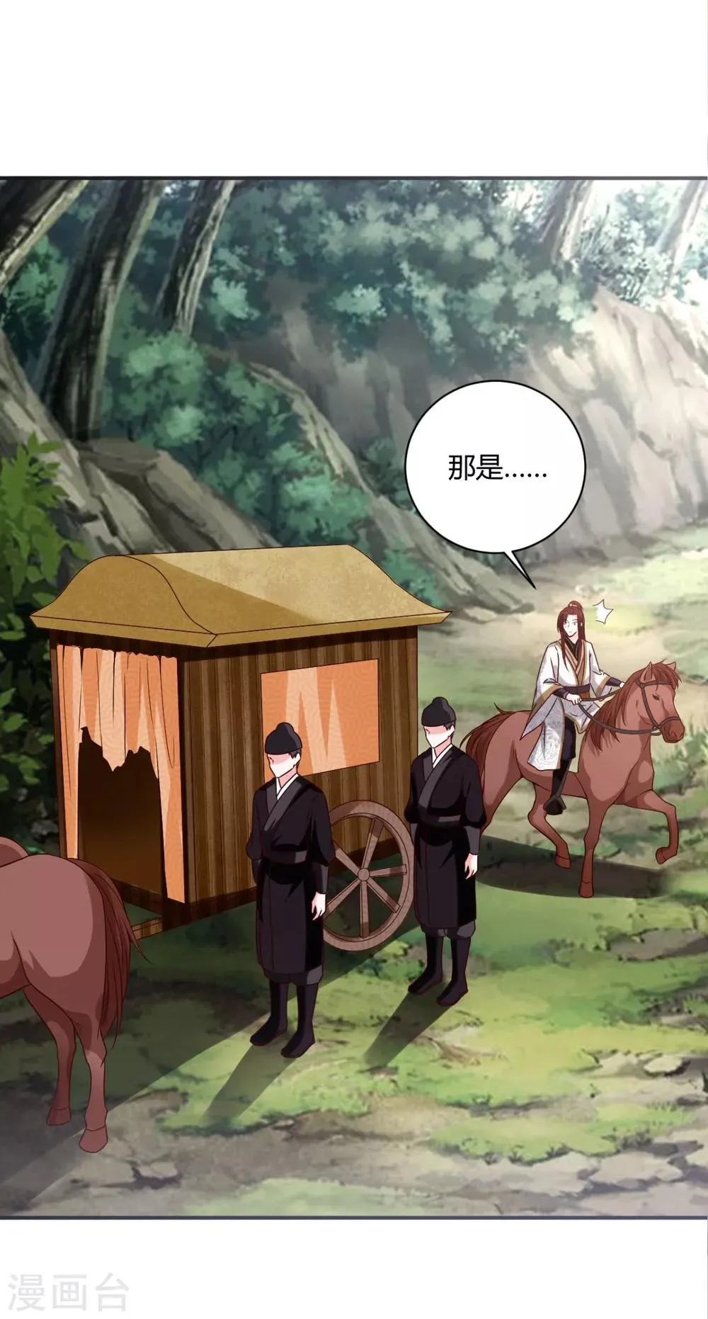 第33话 和我有什么关系 第10页