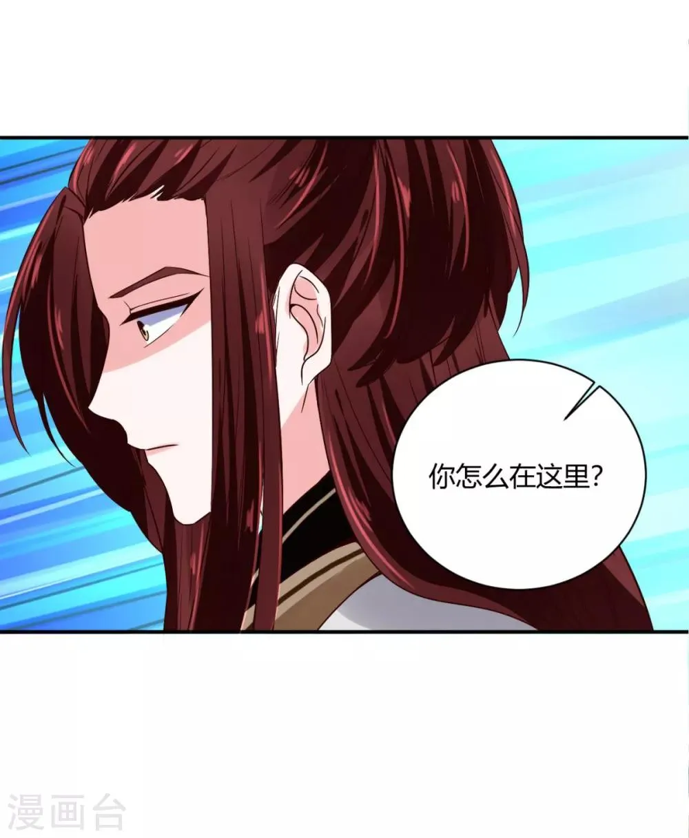 第33话 和我有什么关系 第13页