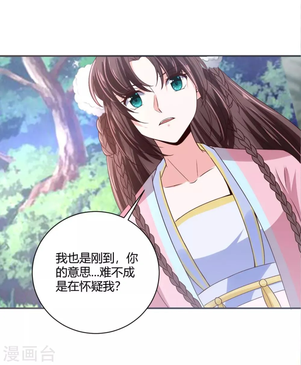 第33话 和我有什么关系 第15页