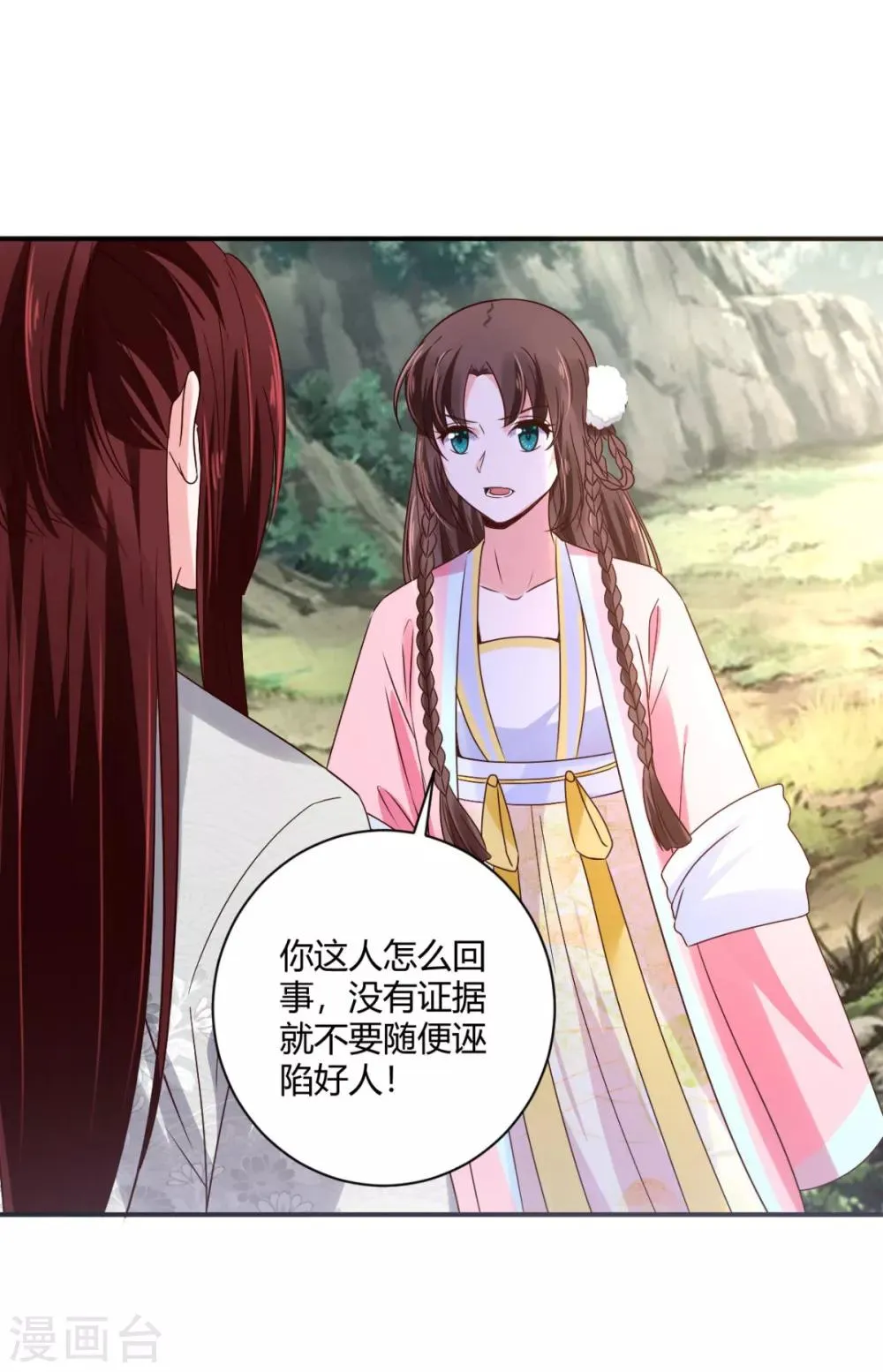 第33话 和我有什么关系 第17页