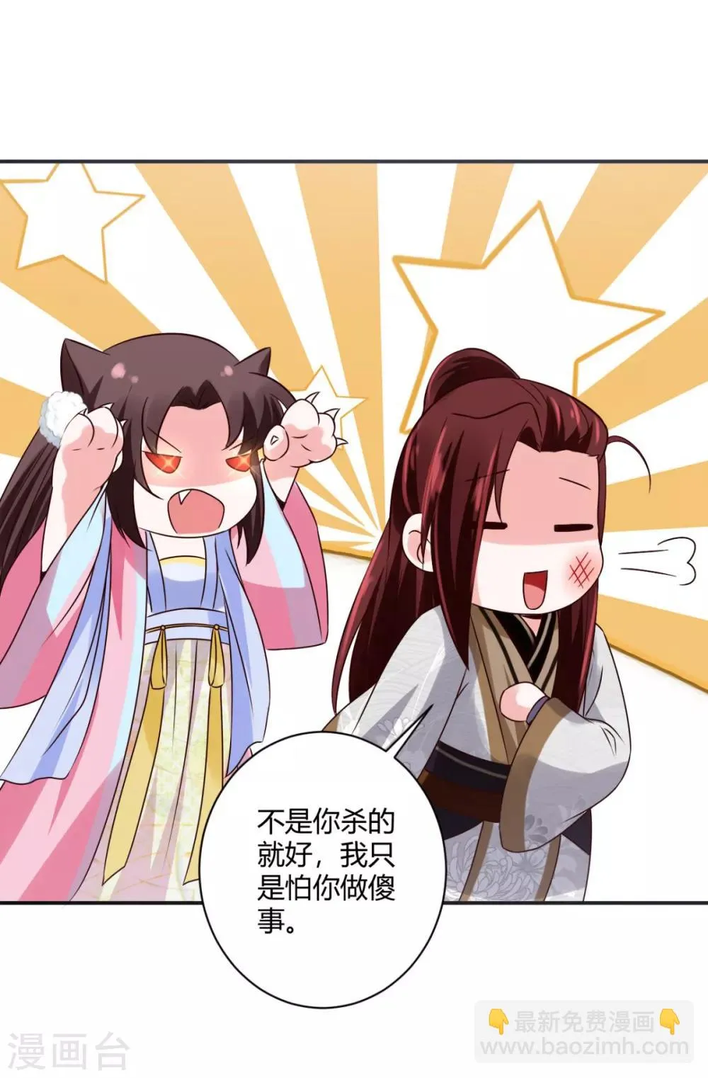 第33话 和我有什么关系 第24页