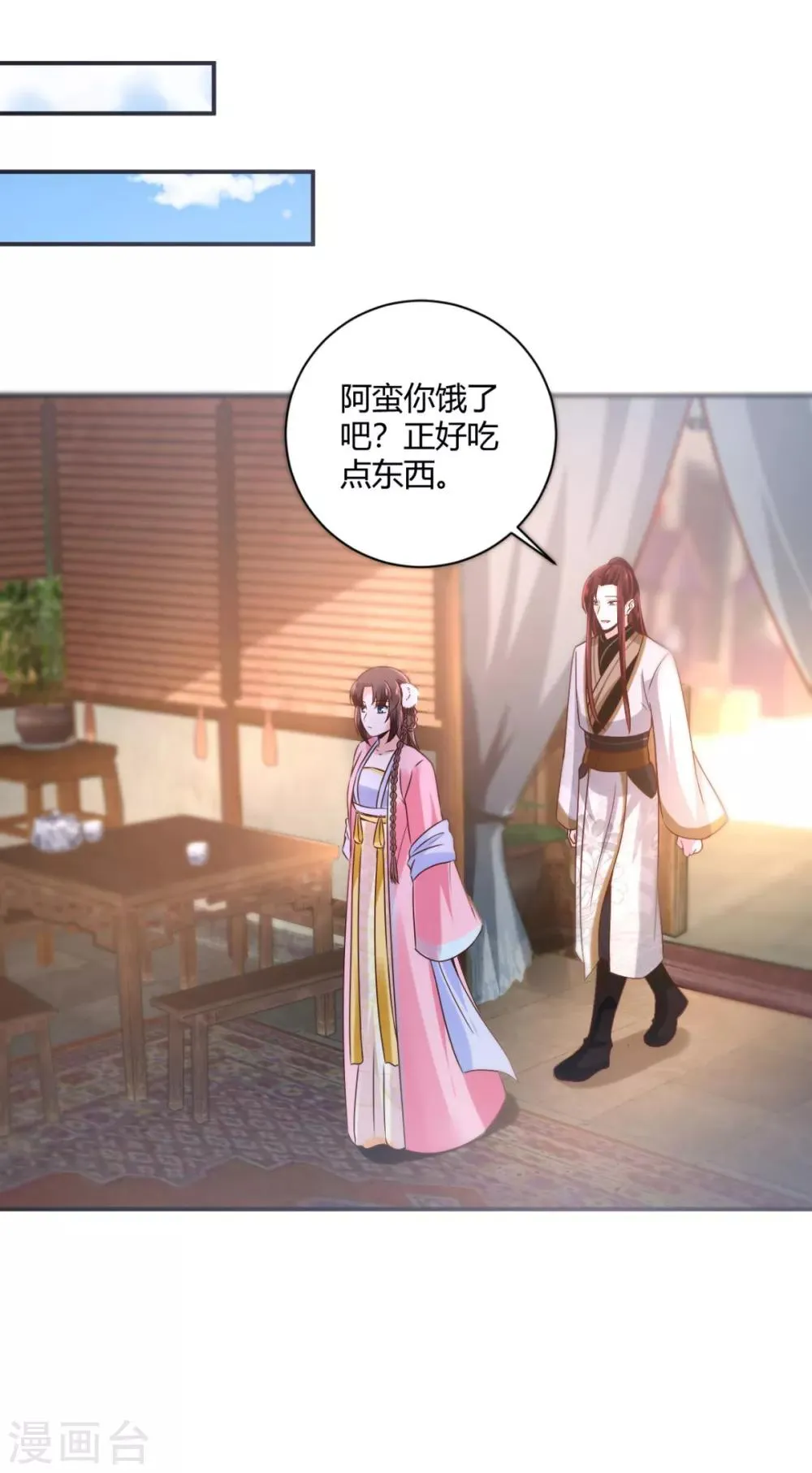 第33话 和我有什么关系 第26页