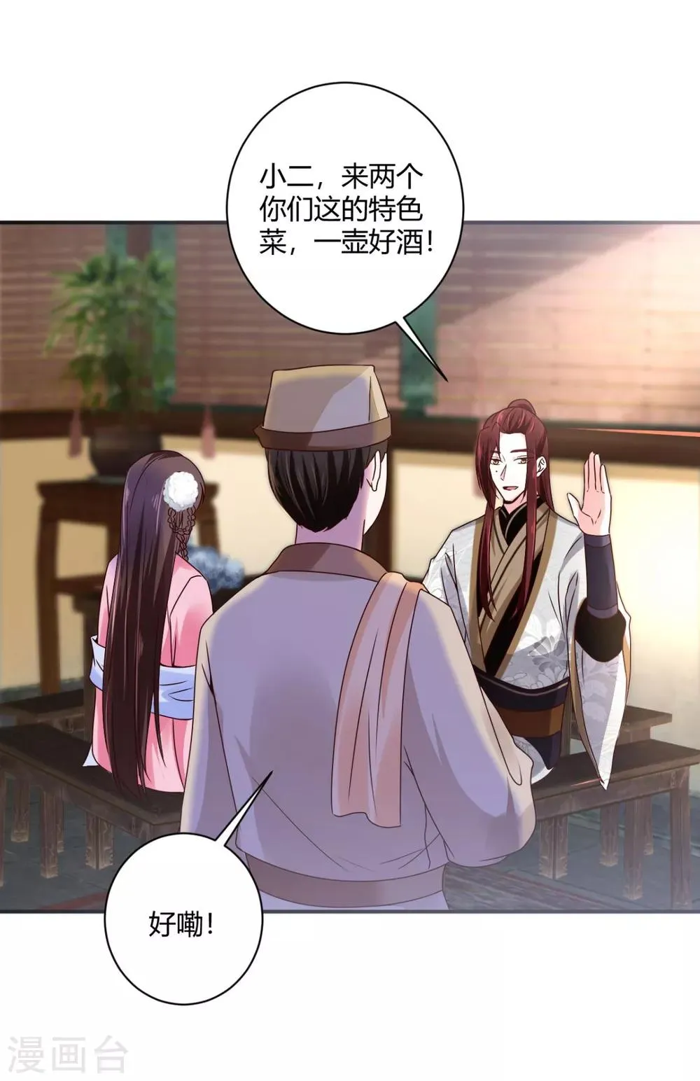 第33话 和我有什么关系 第27页