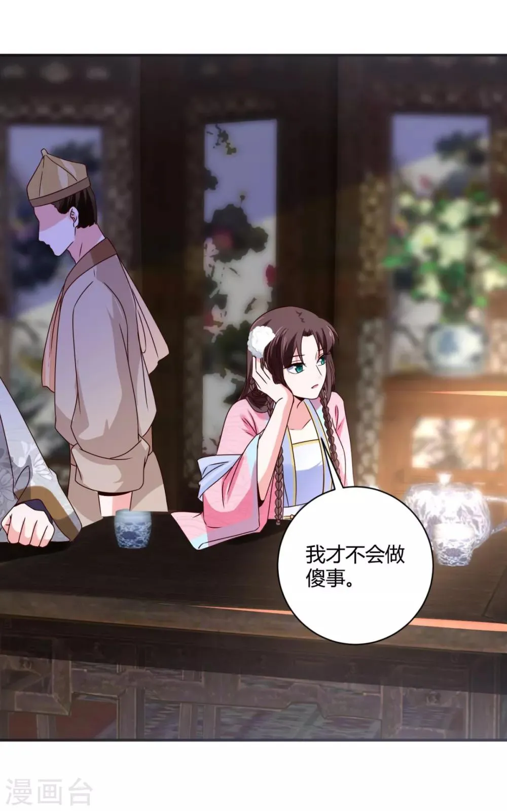 第33话 和我有什么关系 第28页