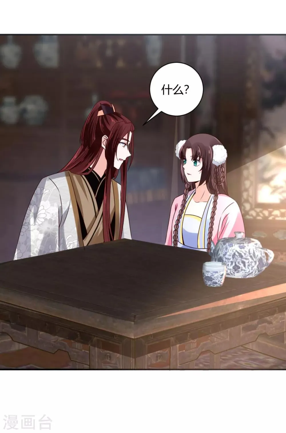 第33话 和我有什么关系 第29页