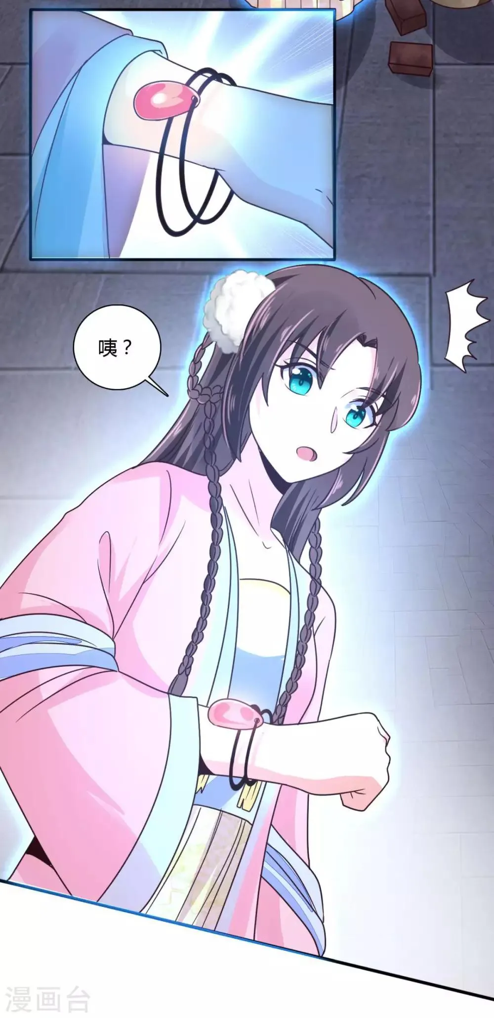 第32话 就这么放他走了？ 第3页