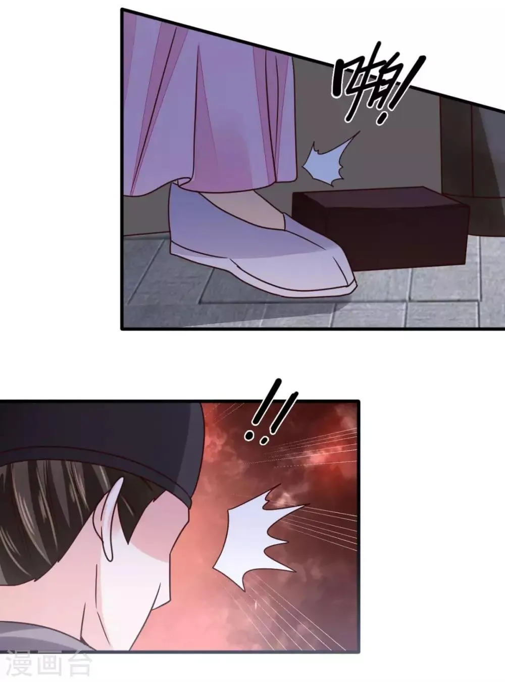 第32话 就这么放他走了？ 第4页