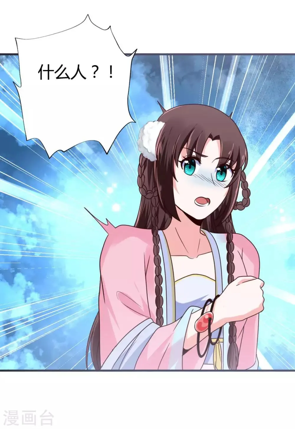第32话 就这么放他走了？ 第5页
