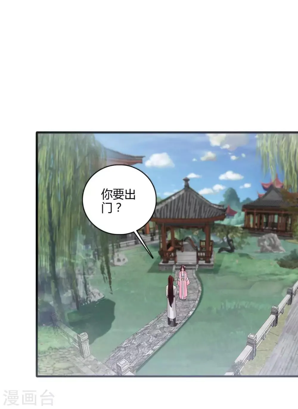 第32话 就这么放他走了？ 第7页
