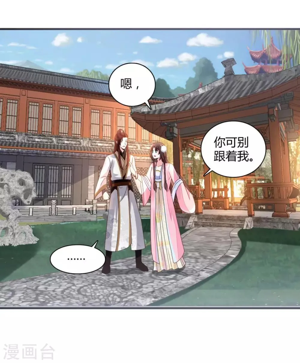 第32话 就这么放他走了？ 第8页