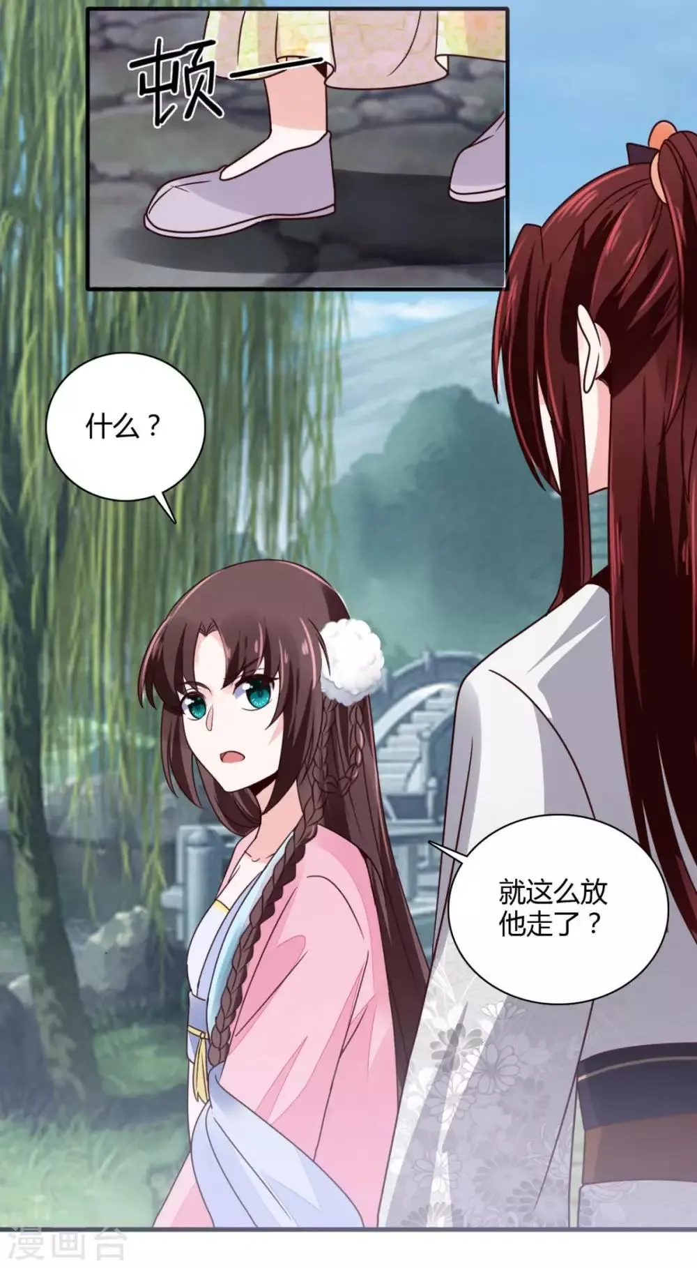 第32话 就这么放他走了？ 第10页