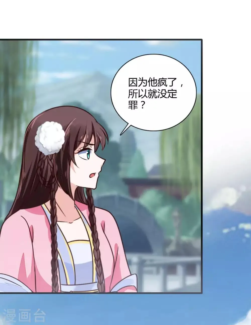 第32话 就这么放他走了？ 第12页