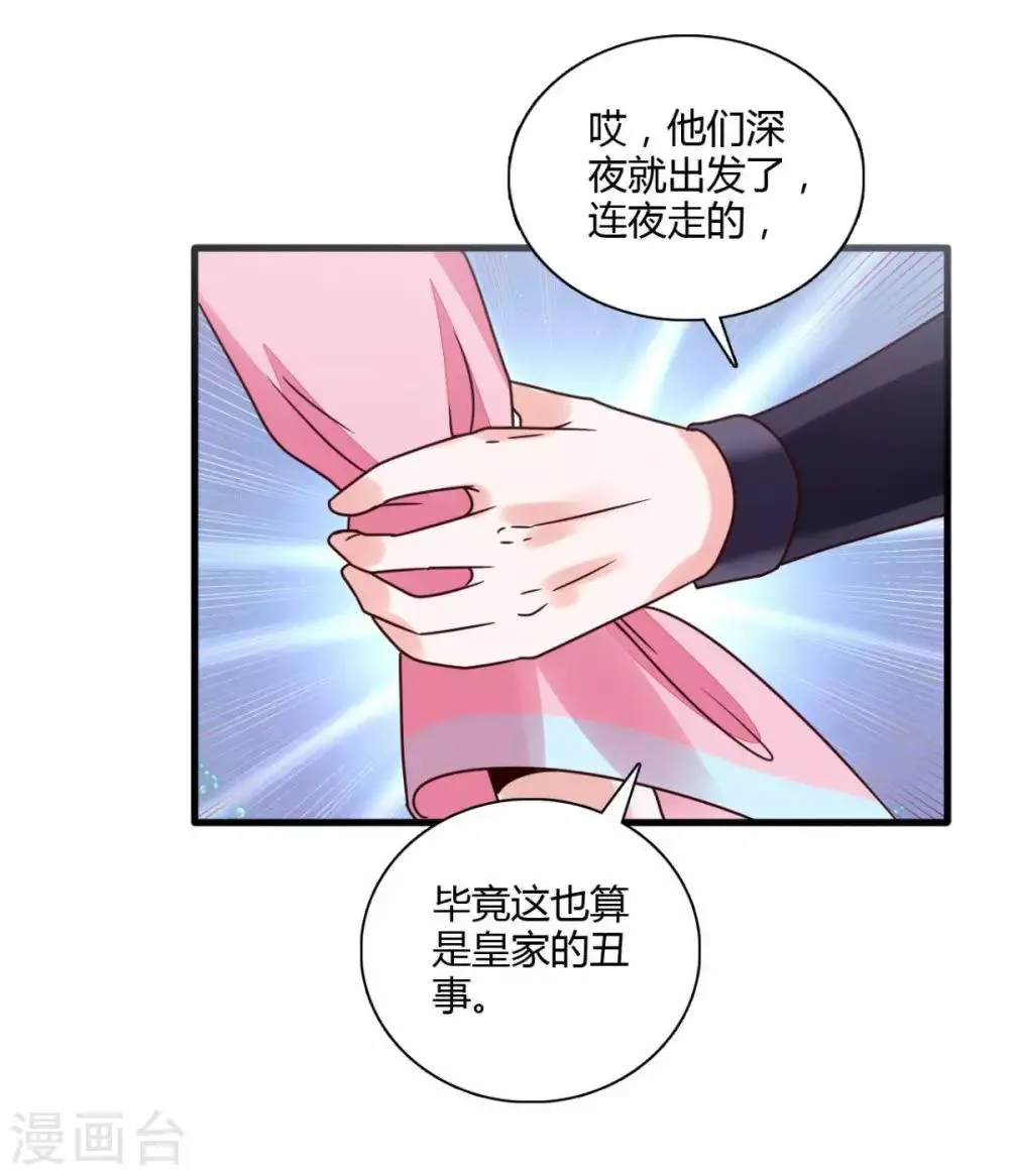 第32话 就这么放他走了？ 第15页