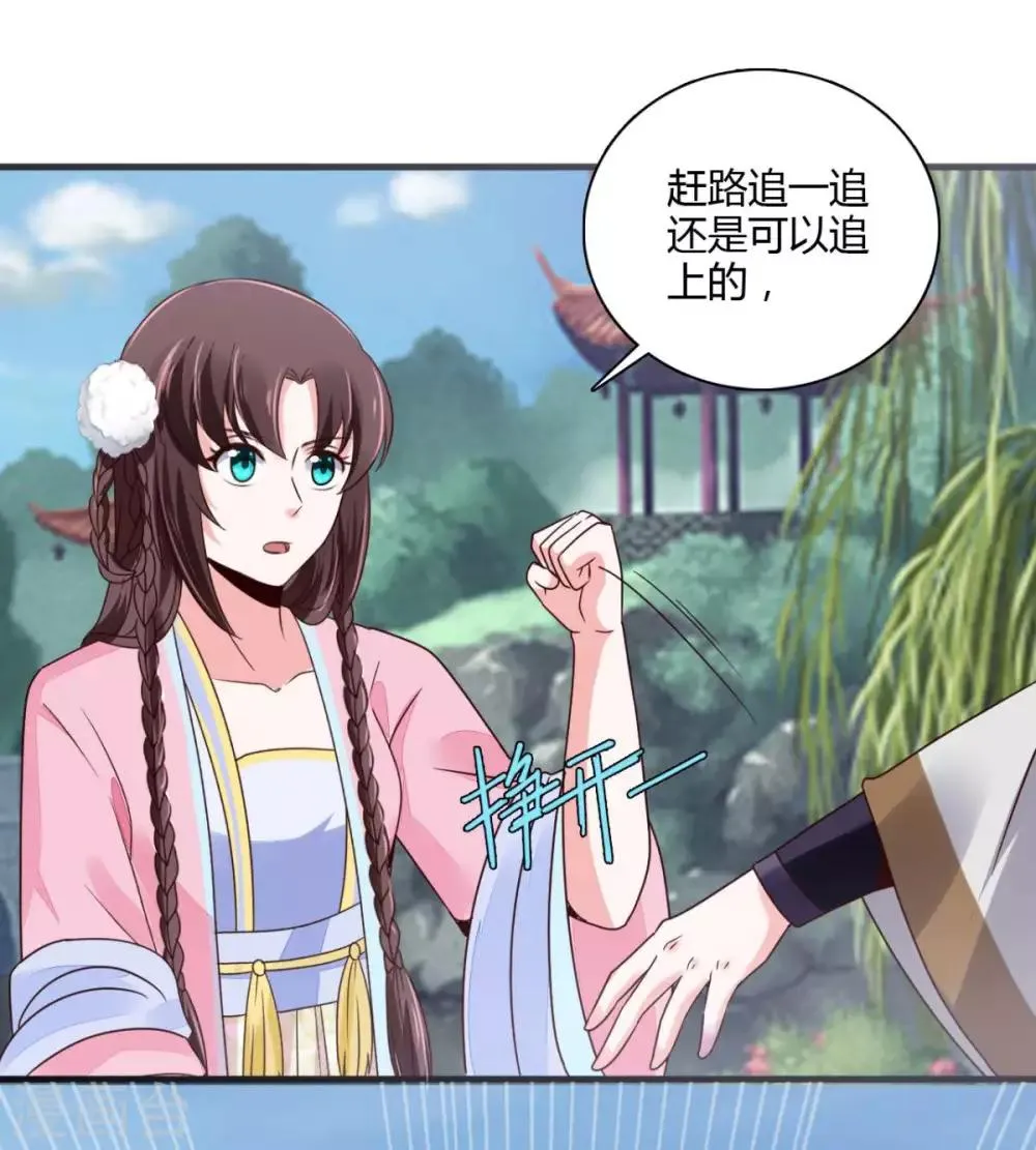 第32话 就这么放他走了？ 第16页
