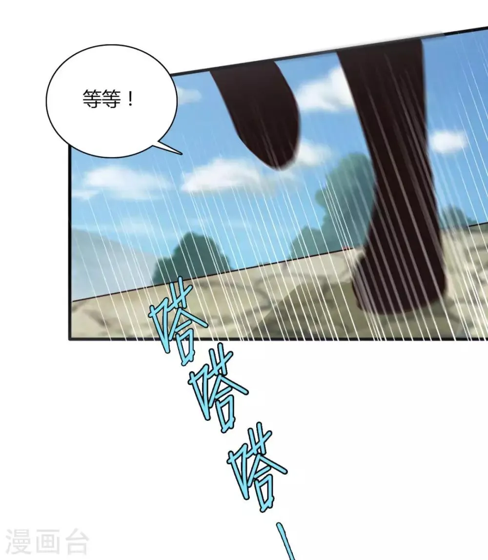 第32话 就这么放他走了？ 第18页