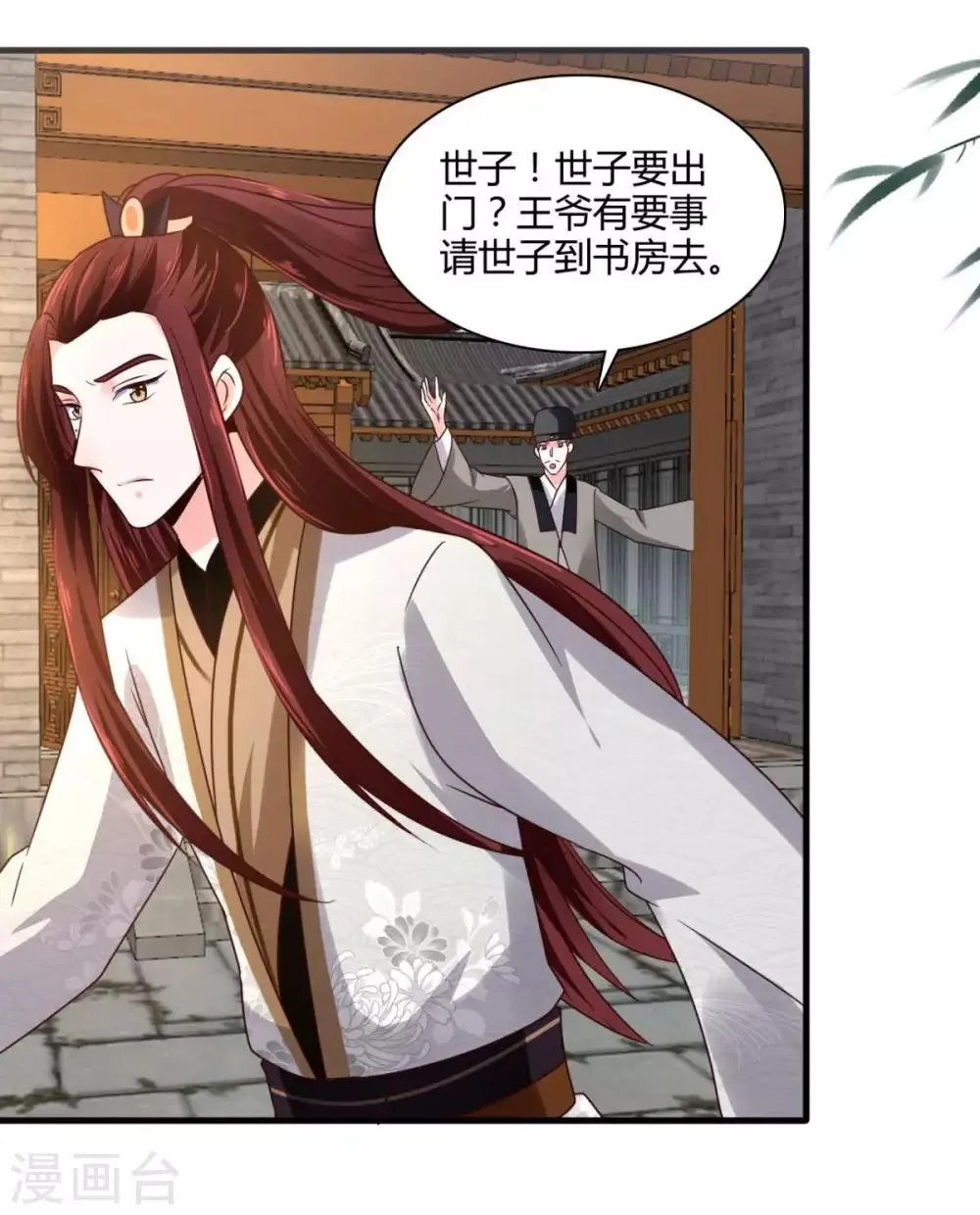第32话 就这么放他走了？ 第20页