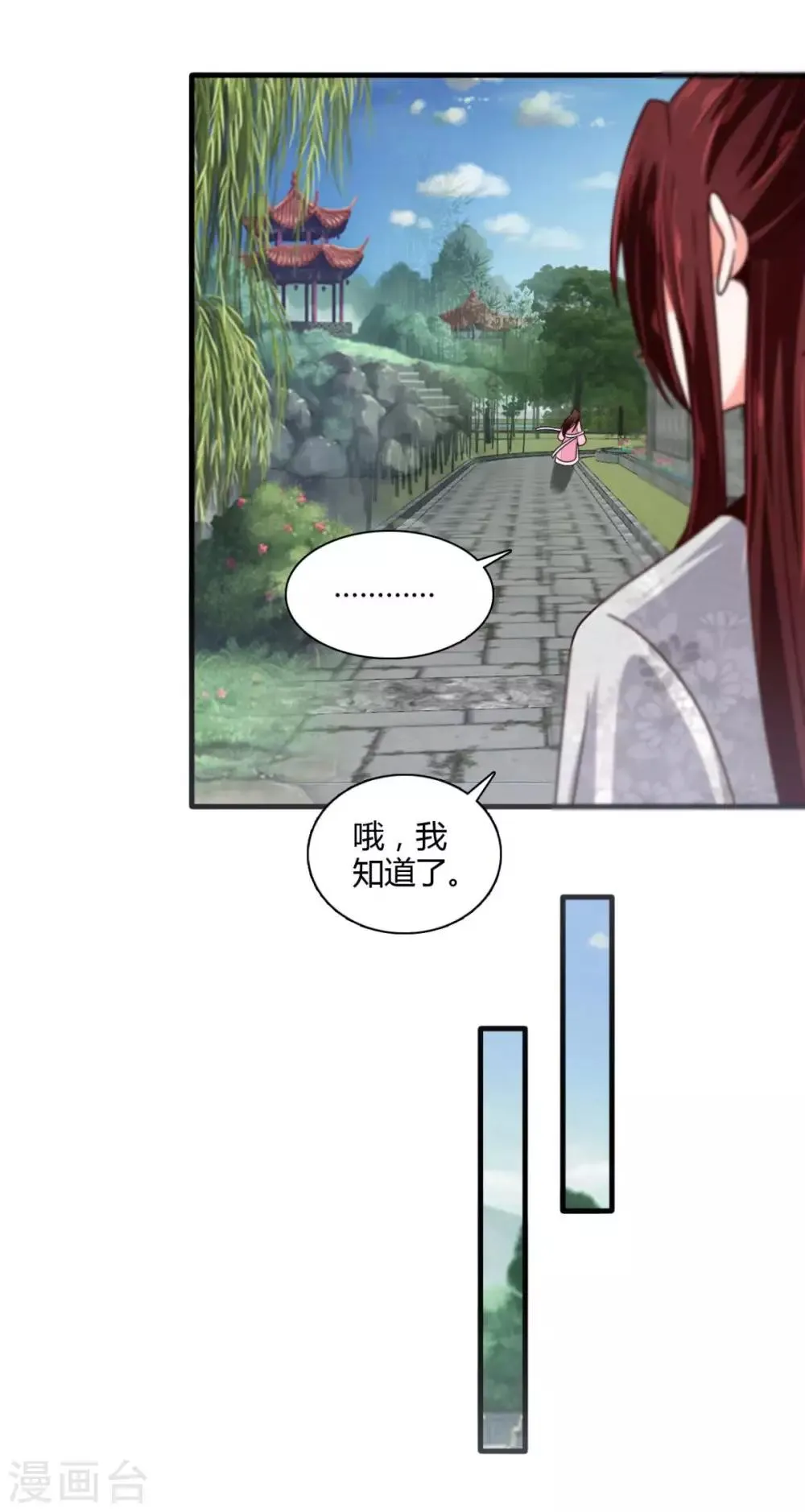 第32话 就这么放他走了？ 第21页