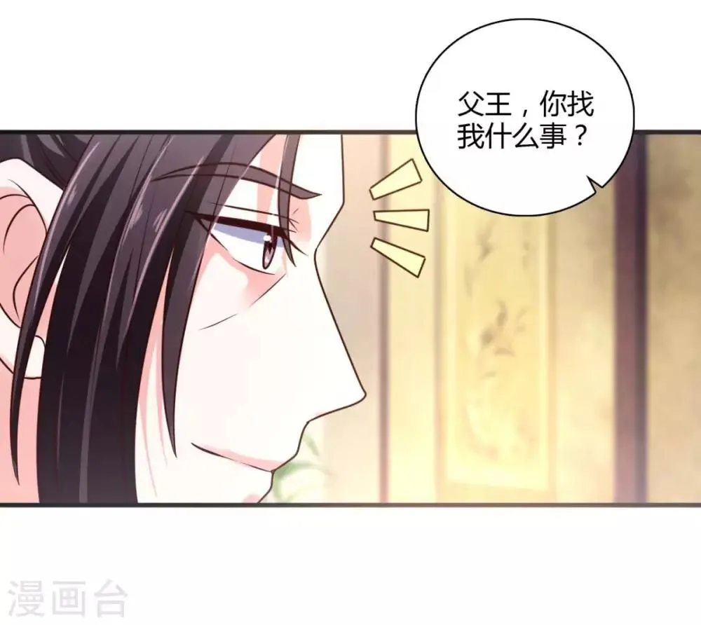 第32话 就这么放他走了？ 第23页
