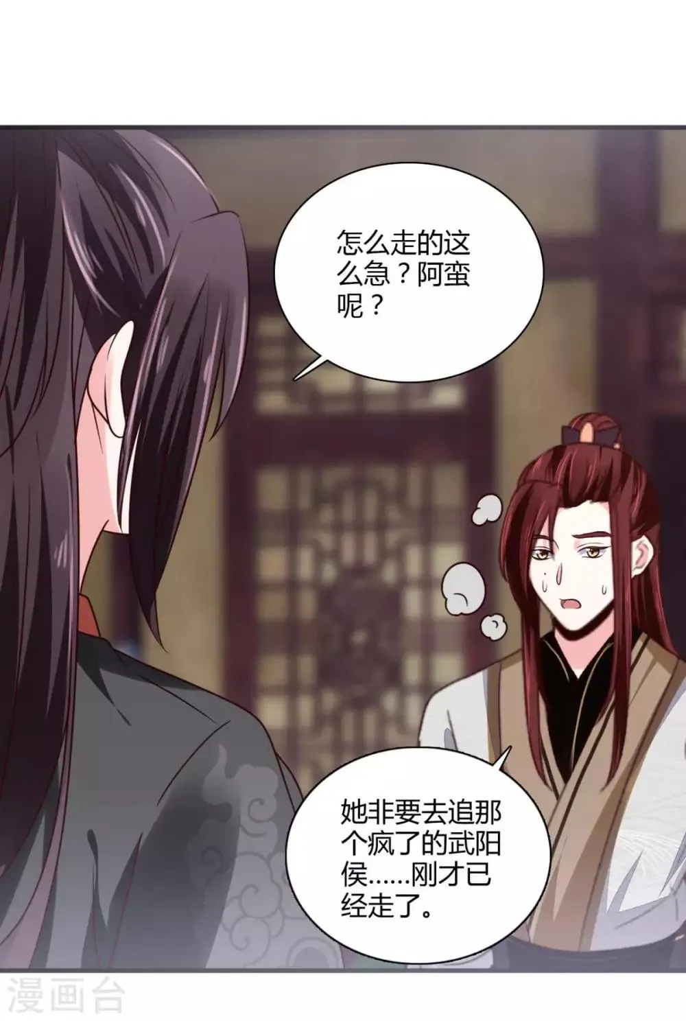 第32话 就这么放他走了？ 第24页