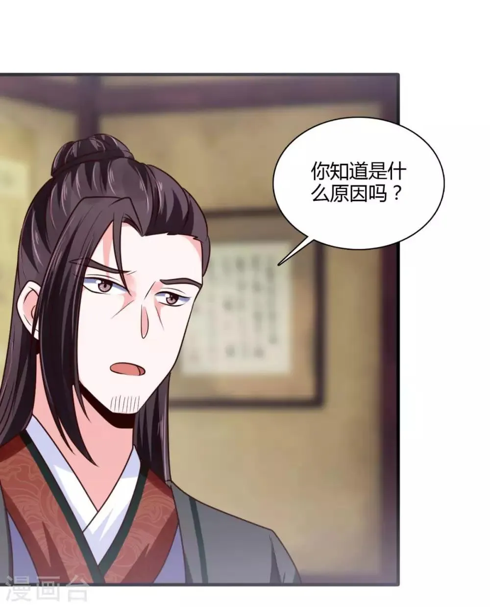 第32话 就这么放他走了？ 第25页
