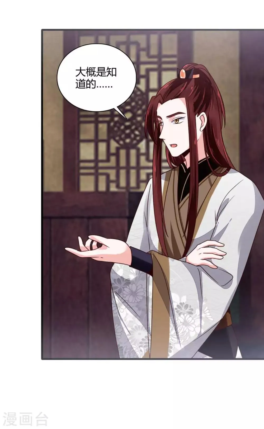 第32话 就这么放他走了？ 第26页