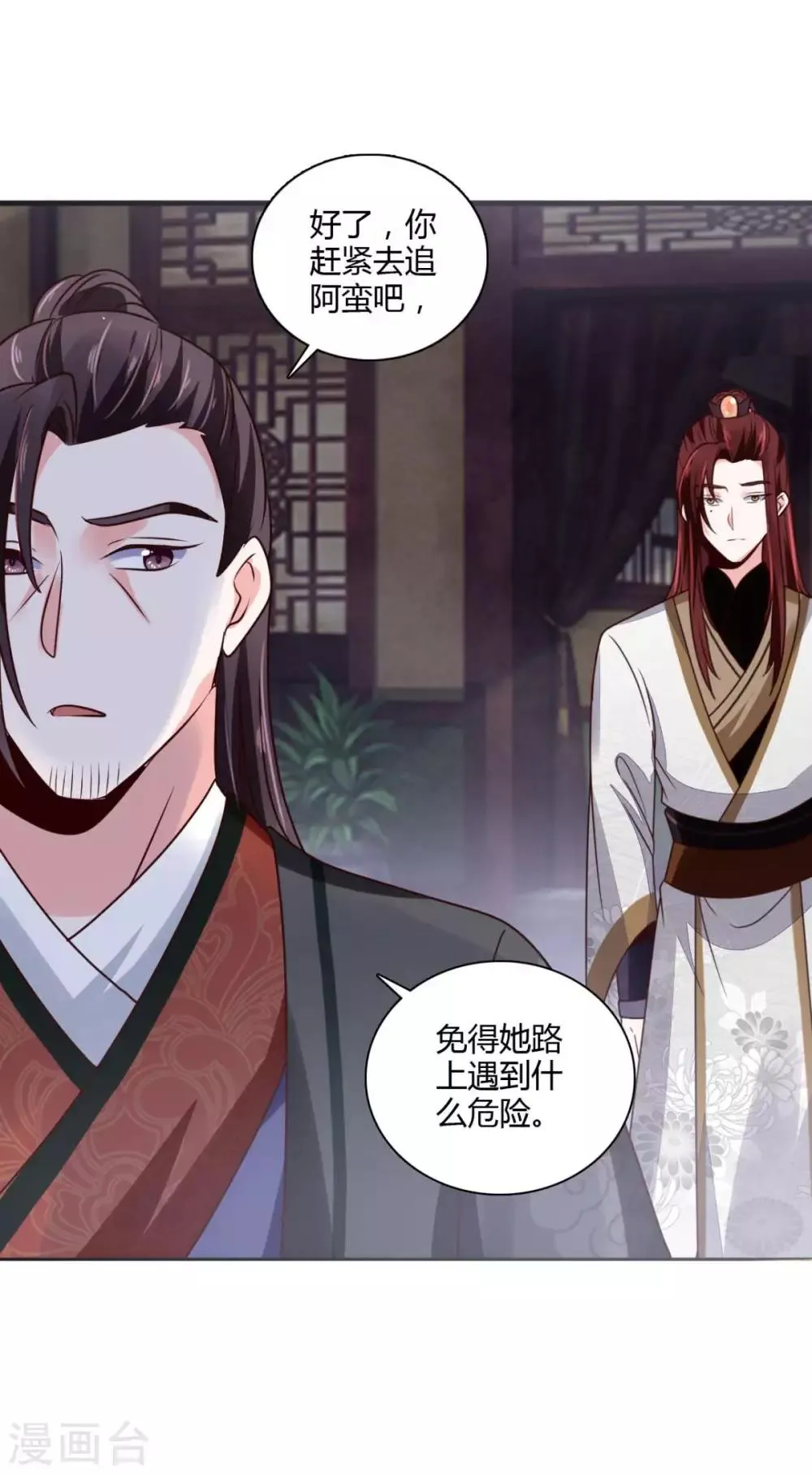 第32话 就这么放他走了？ 第29页
