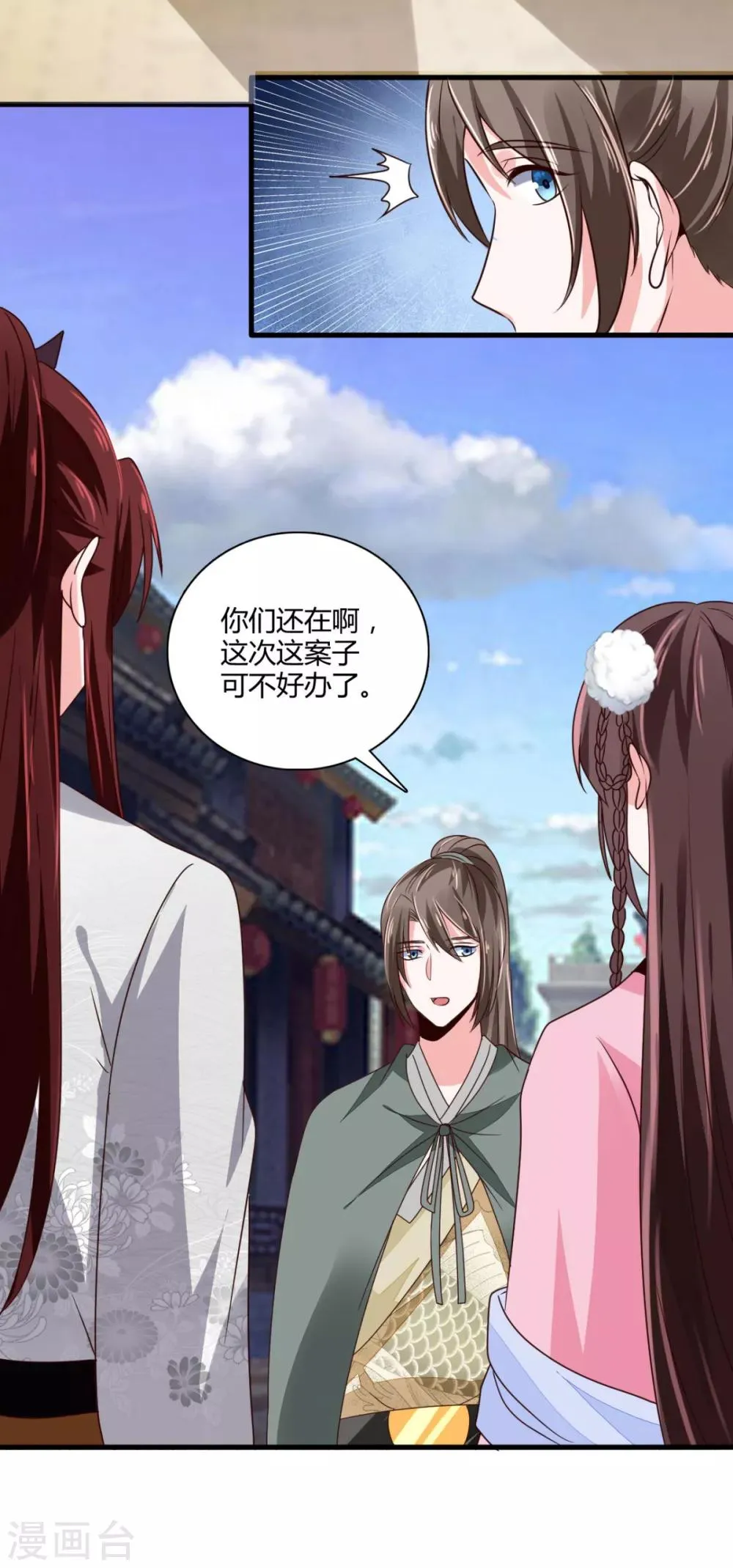 第31话 夜探牢房 第4页