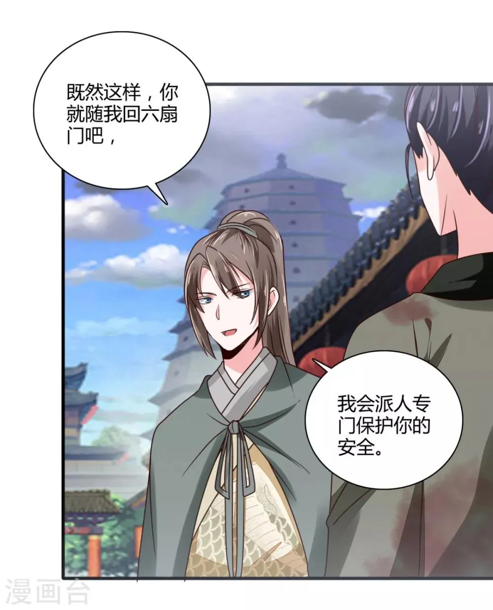 第31话 夜探牢房 第6页