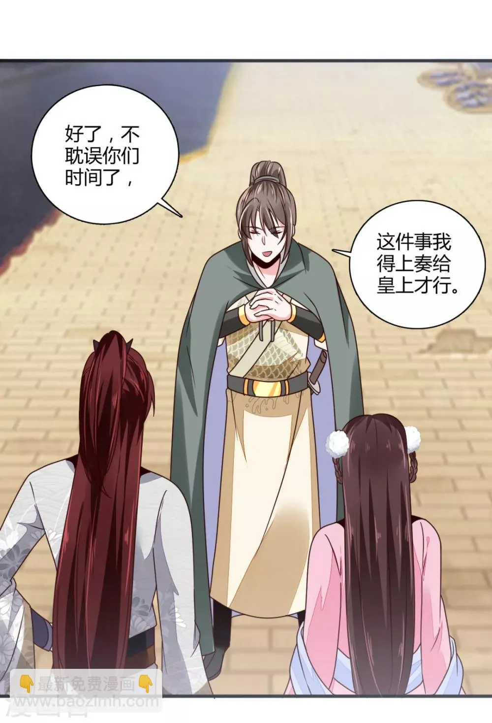 第31话 夜探牢房 第8页