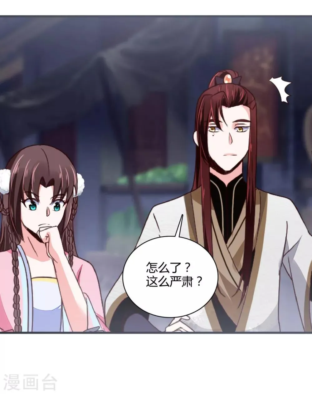 第31话 夜探牢房 第10页