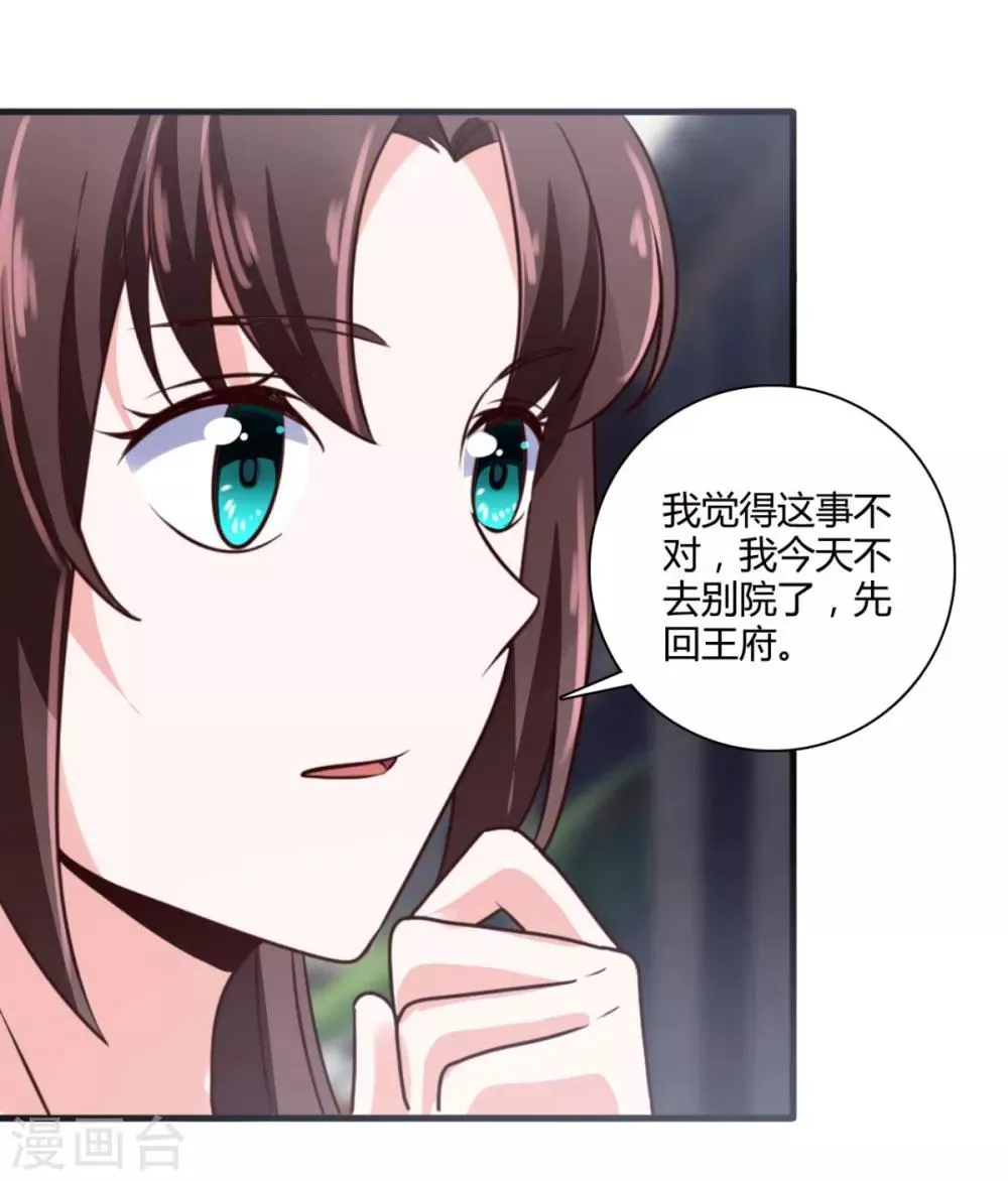 第31话 夜探牢房 第11页