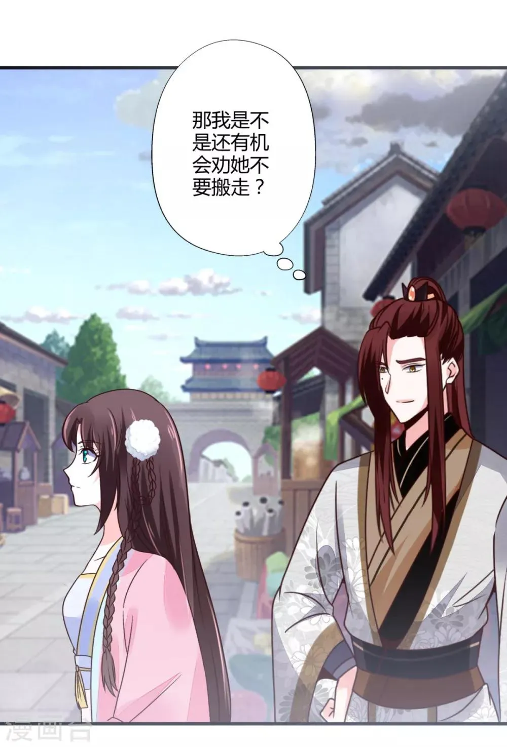 第31话 夜探牢房 第12页