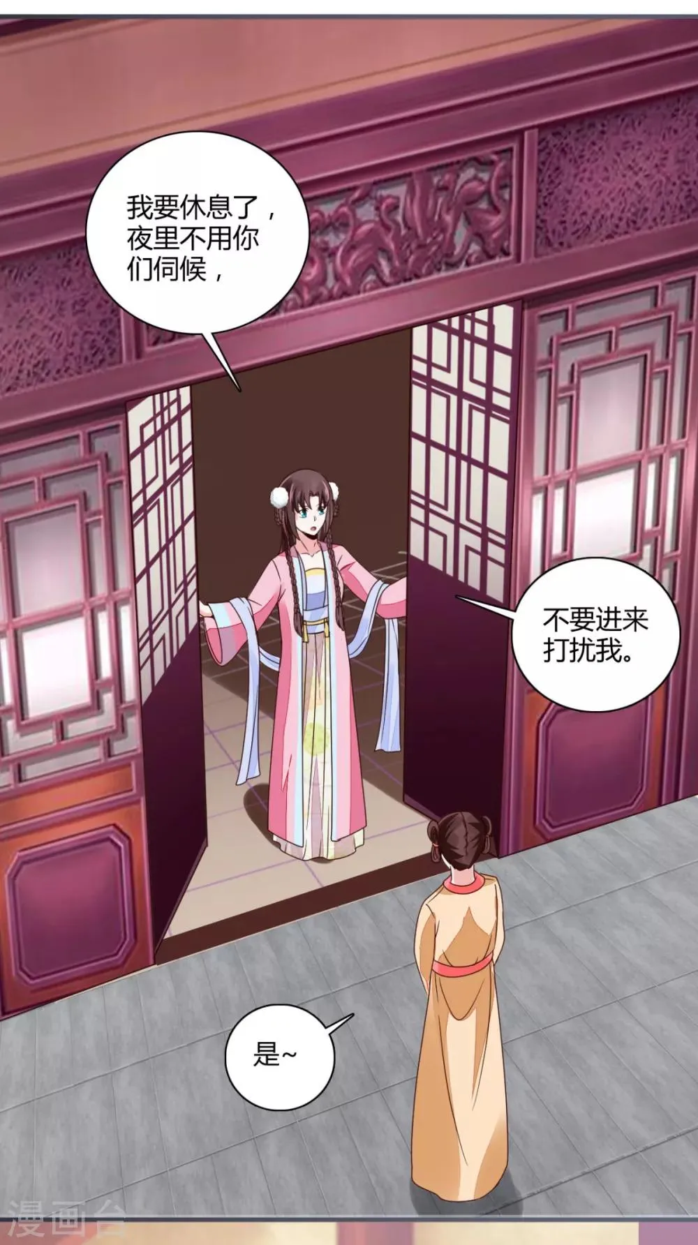 第31话 夜探牢房 第14页