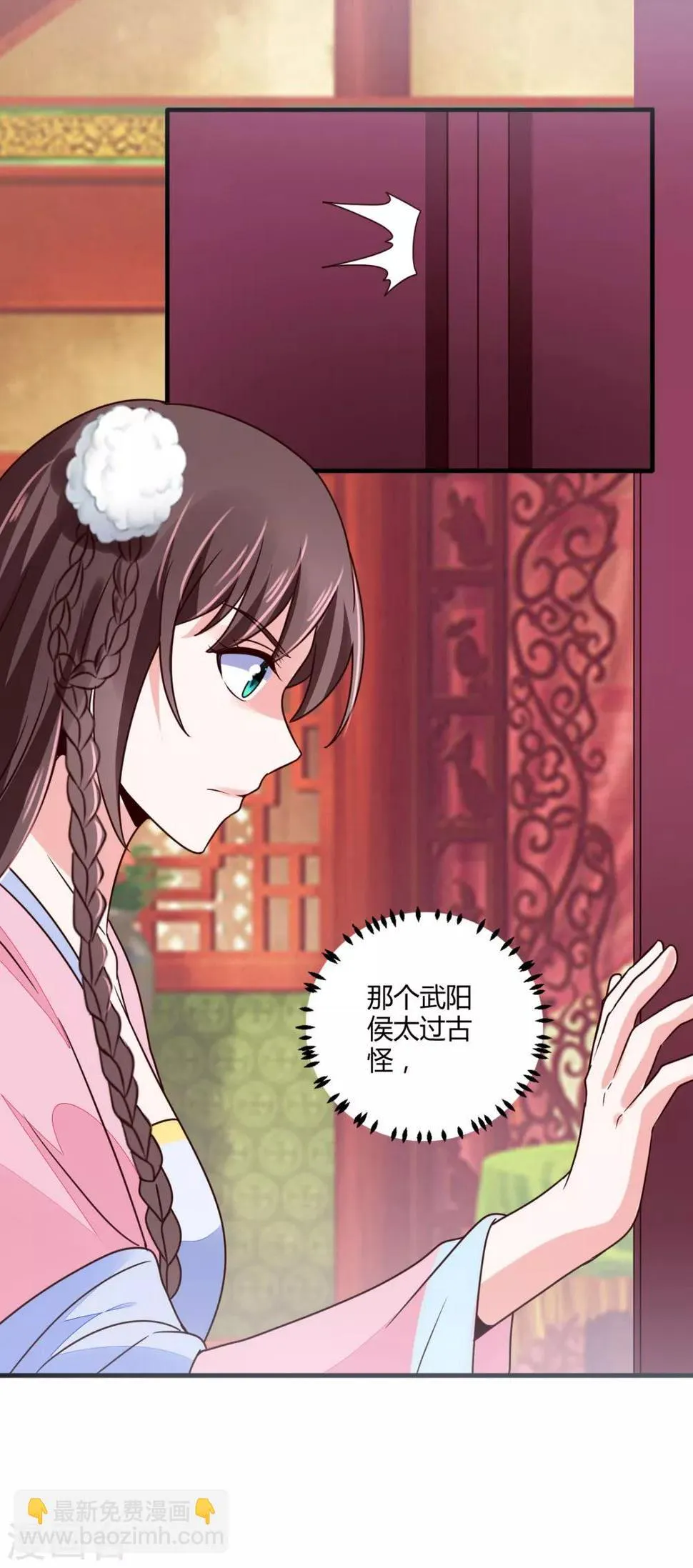 第31话 夜探牢房 第15页