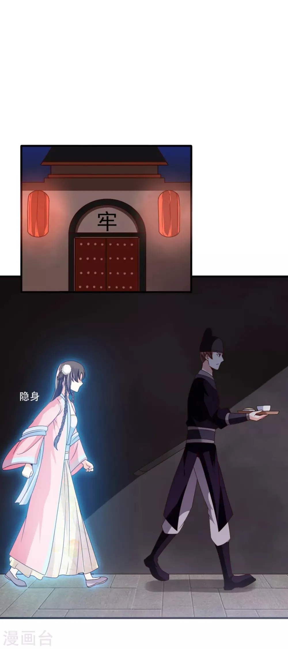 第31话 夜探牢房 第17页